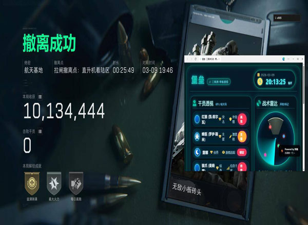 极光大师286build525