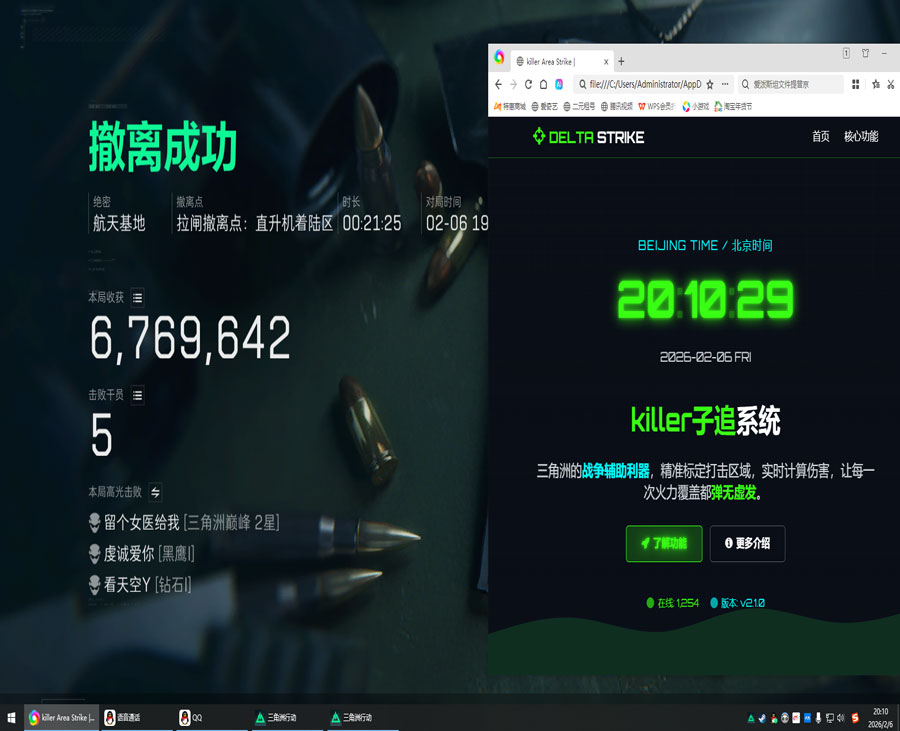 幻影专家v3.8.5